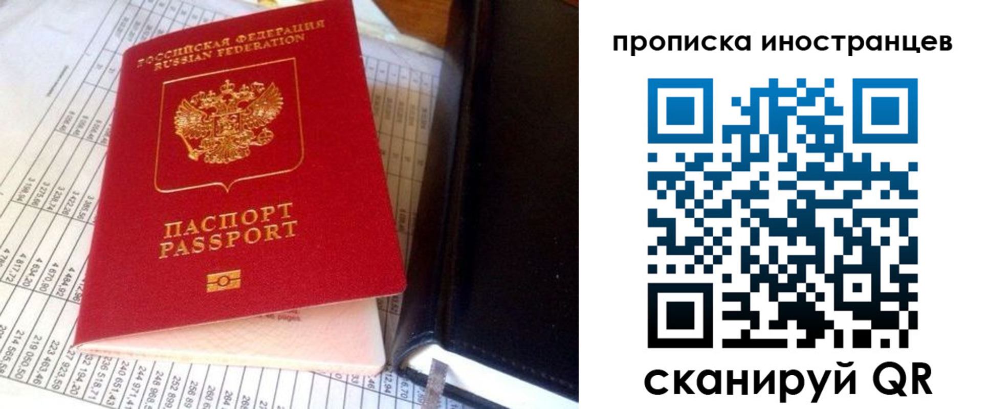 прописка ребенка в Брянске