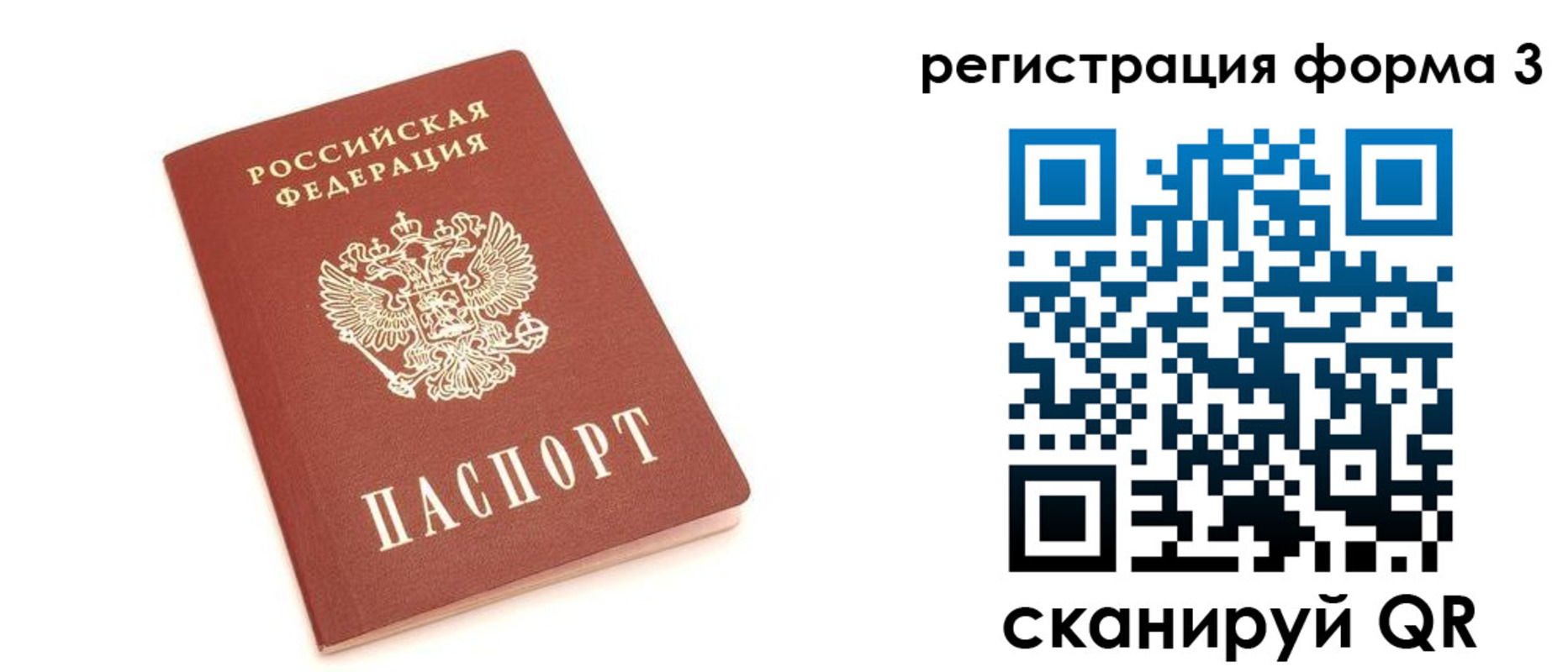 пропишу в квартире в Брянске