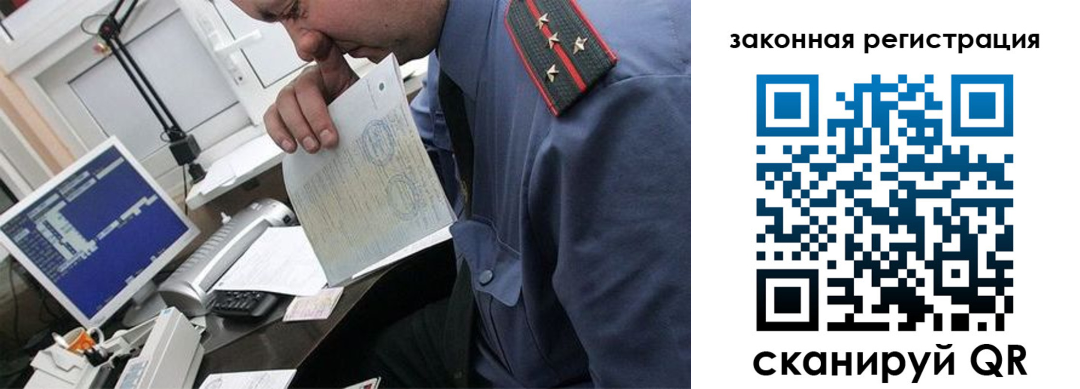 временная регистрация для всех в Брянске