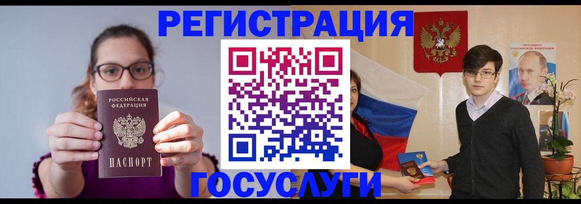прописка ребенка в Брянске