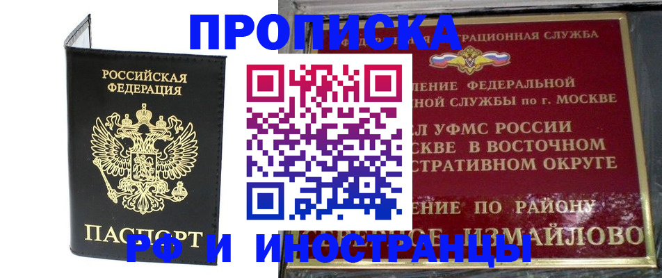 прописка иностранных граждан в Брянске