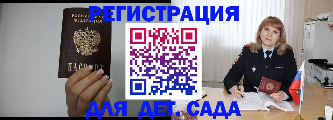 временная регистрация госуслуги в Брянске