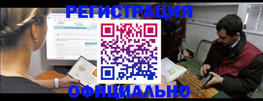 прописка для кредита в Брянске